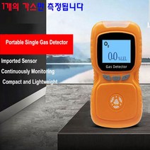 계측기옥션 가연성가스측정기 메탄가스측정기 (펌프식)HT-1805A-CH4, 1개