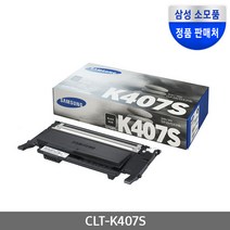 [삼성전자] CLT-K407S (정품토너/검정/1 500매), 1