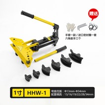 파이프 밴딩기 벤딩기 유압 휴대용 이동형 수동 소형 각 SWG1 인치 2 인치 벤더 전기 벤더 아연 도금 철 강관 원활한 도구, HHW-1 Φ13-34 외경에 적합