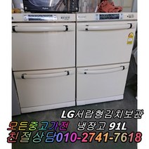 중고서랍식김치냉장고 추천 TOP 7