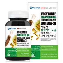 중외제약 식물성 오메가3 지방산 3개월분 플렉시드오일 리놀렌산, 1000mg, 4통