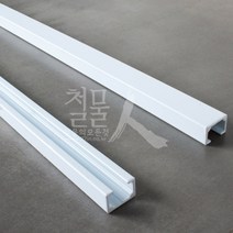 철물인 와이어 액자걸이 (천장설치 - 간편레일 사용), (천장-간편레일사용) 간편레일 (0.5m) - 화이트, 1개