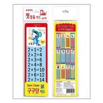 [지원]구구단 카드, 없음