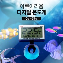 [디어제스트]_Coms 아쿠아리움 디지털 온도계 방수 수조 수족관 측정 물계★★★★★, ▦▦▦이 상품으로 구매할래요