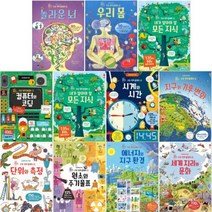 쉽고 재밌는 초등 영재 플랩북 시리즈 1~28 선택구매 [전28권], 17. 엔지니어링