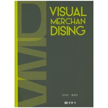 비주얼머천다이징(Visual Merchandising), 경춘사