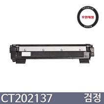 제록스 CT202137 CT351005 M115 P115 시리즈 프리미엄호환, 1개, 토너