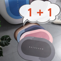 밀림방지 물기흡수 세척가능 현관 욕실 주방 화장실 1+1 규조토 3세대 발매트, 그레이+브라운