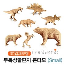 위dhns_집중력을 높여주는 3D 입체퍼즐 콘타모 스몰 시리즈 아이큐 취미 DIY 인테리어 선물 장난감 EQ 집들이 특별한 어린이♥dhn, ♥dhn브라키오사우루스(small)