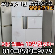 삼성 지펠 스마트에코시스템 737리터 강화유리냉장고