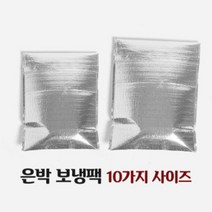 100매 은박 보냉 봉투 100장 은박 와플 빙수 피자 포장 보온 육가공 젓갈류 간식 보냉파우치, 7호(350X400+40)100장