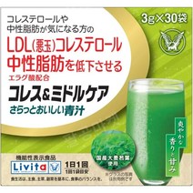 리비타 (Livita) 다이쇼 제약 기능성 표시 식품
