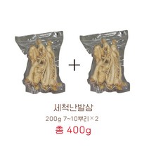 금산 삼이야 난발 세척 수삼 200g 10~12 뿌리 1+1 400g, 2개