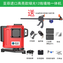 레이저레벨기 거치대 광파기 양방향 초강력 측정기 미니 수평기 적외선 러 벽 인공물 벽돌 상부 빔 클립 12 라인 그린 라이트 12 라인 고정밀 빛 얇은 라인 리, 빔프레임 보내기 수입그린라이트 12선식 벽걸이 미