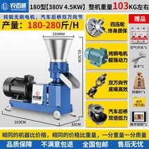 가축 사료 제조기 우드 펠렛 메이커 소돼지닭 농원 목장 양어장, 180 리어 액슬  4.5KW 삼상380V