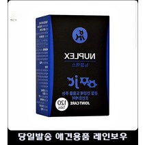 골절방지 반려동물비타민 강아지쓸개골탈구 포메라니안슬개골 강아지슬개골탈구영양제