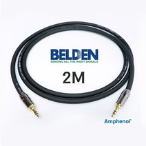 BELDEN 1192A 3.5mm + 3.5mm 벨덴 스테레오 케이블 2M