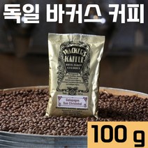 Wackers kaffee 바커스 커피 원두 모음 100g 3종, 1) 갈라파고스 산 크리스토발 100g