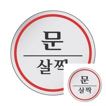 표지판 문살짝 미용실간판 미니간판 푯말 안내판 안내표지판 안내표지판 사인보드