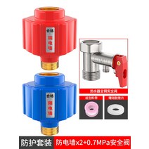 연결 패스 사용형 해드 누전 방화 벽막이벽 전기온수기200l, T12-1개 블루색 1개 빨간색 0.7m