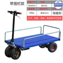 농업용운반차 카트 운바기 테이블 핸드카 화물용 끌차, 120x45cm 가드레일 48V12A 650W