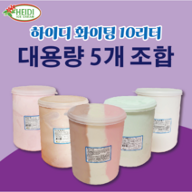 하이디 화이팅 10리터 5가지맛 (대용량), 하이디 알프스10리터  삼색