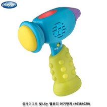 플레이그로 빛나는멜로디 아기망치 100일 3 4 5 6 7 8 9 10 15 개월 돌 두돌 아기 장난감 어린이집 생일 선물