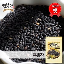 맛봉달 2022년 흑깨 검정깨 검은깨 흑임자 흑참깨 인도산, 1개, 1kg