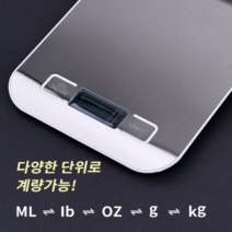 베이킹 주방 전자 저울 미세 계량 이유식 그람 정밀 카페