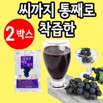 영동 머루포도즙 씨까지 통째로 착즙 포도엑기스 2박스