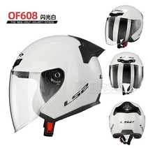 LS2 하프 헬멧 오토바이 남성용 여성용 대형 사계절 3XL, E. 플래시 화이트