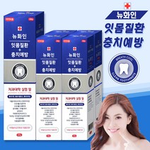서울대 뉴화인 치약200g/고기능치약/잇몸질환+충치예방(5개)