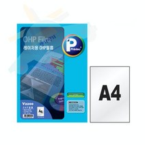 J.ROM 프린텍 OHP필름 A4 50매 레이저용 레이저프린트용지