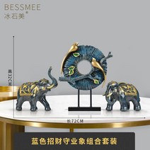 잘생쁨 코끼리 한쌍 인테리어 장식품 코끼리 인형, 블루포춘및브라우징