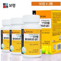 보령 츄어블 멀티 종합 비타민 골드 50정x3통 (150정)