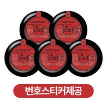이지콜 무선 호출벨 레드 5개