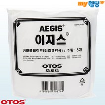 오토스 자동용접면 이지스 외부보호렌즈 (5개입), 5개