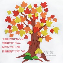 가을환경판 교실환경꾸미기 낙엽 나무 단풍 잠자리 유치원 어린이집