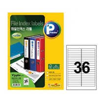 화일인덱스라벨 36칸100매 부동산 화일 문구 사이트 _ 031899EA, 본상품선택