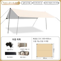 야외 캐노피 텐트 캠핑 피크닉 비와 자외선 차단제 피크닉 장비 공급 실버 그늘 아버, 