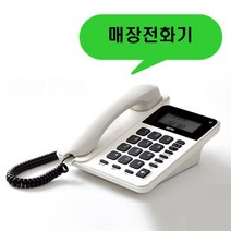 LG전자 발신자표시 전화기 GS-492C 사무용 가정용 GS-486C 유선전화기 지엔텔변경, 흰색