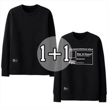 빅사이즈 남녀공용 특양면 맨투맨 무지블랙/볼크 블랙 1+1세트