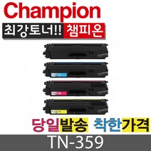 챔피온 브라더 재생토너 TN359B TN359M TN359Y TN359C 컬러토너, 4색 세트, 1세트