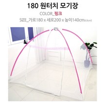 싱글 유아 휴대용 침대 모기장 접이식 모기망 핑크