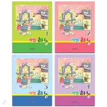 세광음악 레벨 하농 1 2 3 4 상 ( 7 8급) 하 (4 5 6급) 합본판 선택구매, 레벨 하농 3