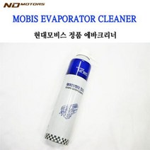 PGM710428자동차 에바 크리너 모비스 세정 세척제 에어컨 청소
