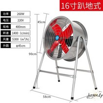 축사용선풍기 대형 우사 화훼용 산업용 농장 배풍기 작업장 써큘레이터, B타입-16인치
