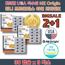 편도선 목 면역력 입안에 염증 에 좋은 높이는 영양제 비타민E효능 아연많은음식 혀통증 프로폴리스 복용법