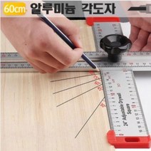 유저핏 알루미늄 목공 각도자 직각자 60cm, 1개