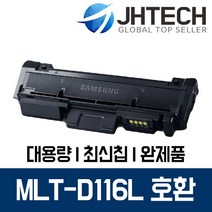 삼성 MLT-D116L 토너 SL-M2675FN SL-M2625 SL-M2675 M2876ND, 1Ea, 삼성 SL-M2626 토너 MLT-D116L 완벽호환 검정